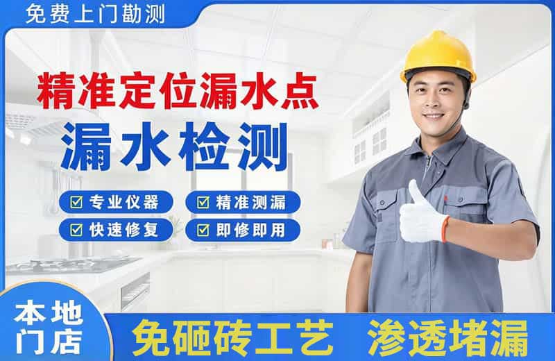 安庆精准测漏点