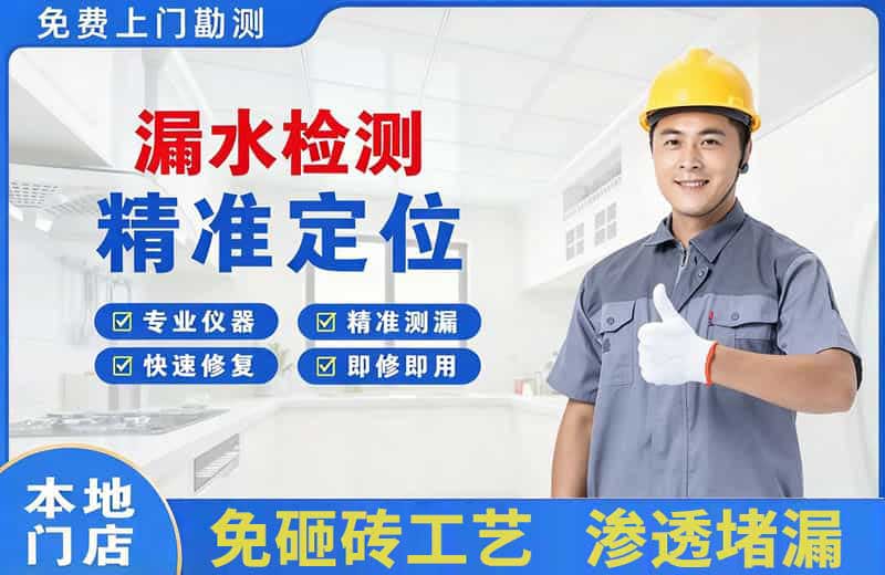 安庆漏水检测精准定位